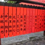 【パワースポット】芸能人の集まる神社【京都府,京都市,車折神社】